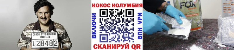 Cocaine Columbia  MEGA как зайти  Озёры 