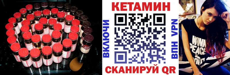 КЕТАМИН ketamine Озёры